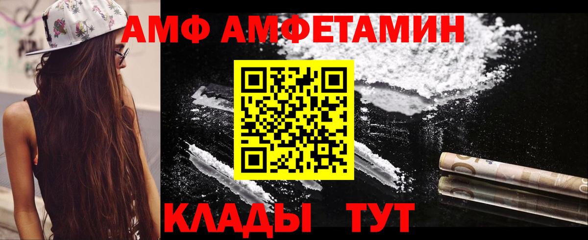 АМФЕТАМИН Premium Свободный