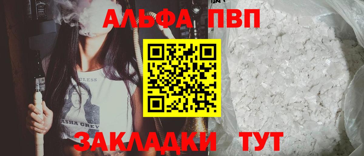 Альфа ПВП VHQ  Вход с VPN  Свободный  APVP кристаллы  A PVP мука 