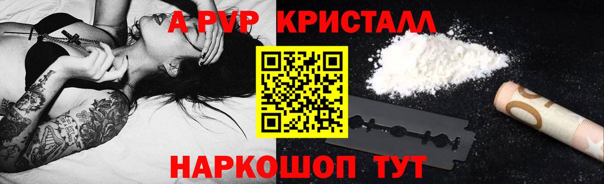 Alfa_PVP Соль Свободный
