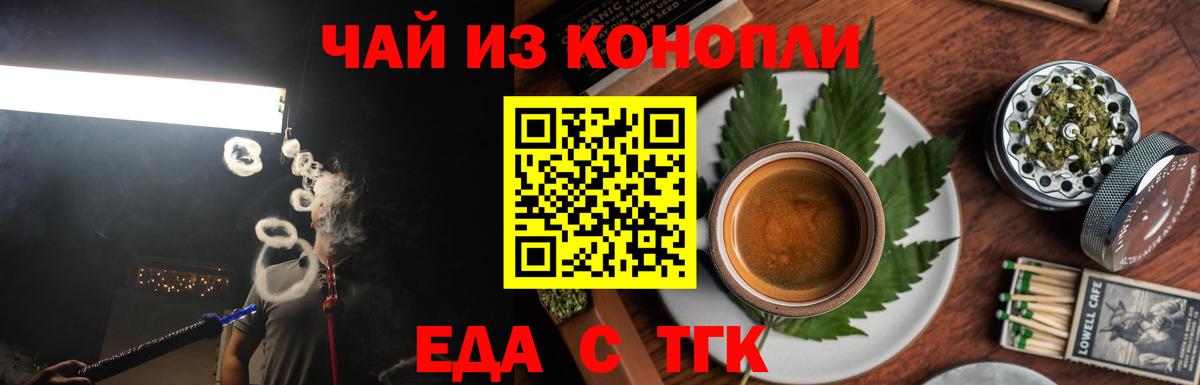 Canna-Cookies марихуана  Вход с VPN  Свободный 