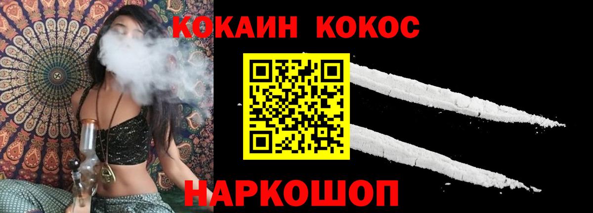 КОКАИН Колумбийский  Кокаин 98%  Свободный  Вход с VPN 