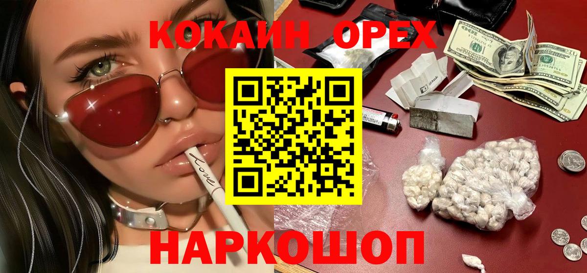 Кокаин Колумбийский Свободный