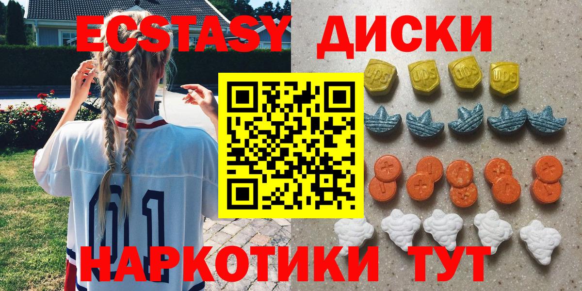 ЭКСТАЗИ 280мг  Вход с VPN  Свободный 