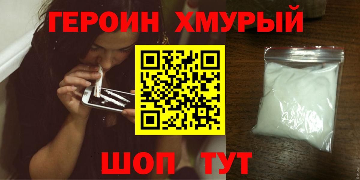 Героин VHQ Свободный