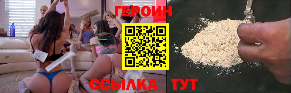 Героин Афган  Вход с VPN  Свободный 