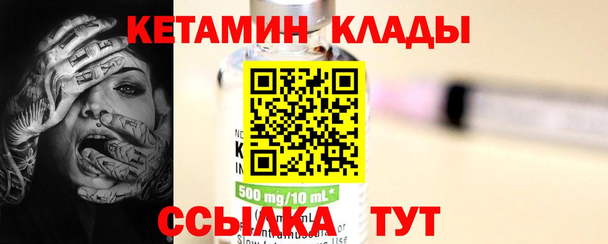 Свободный  Кетамин VHQ  мориарти официальный сайт  Вход с VPN 
