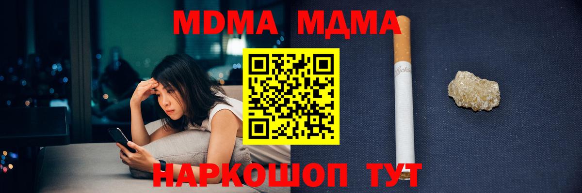 МДМА Molly  MDMA кристаллы  Вход с VPN  Свободный 