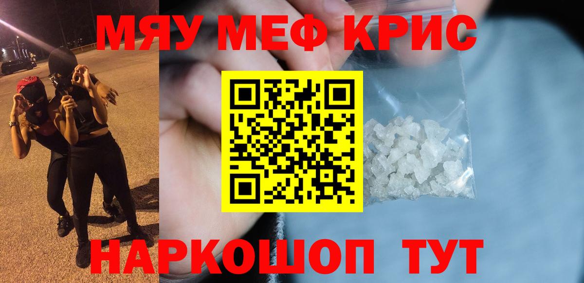 Мефедрон Свободный