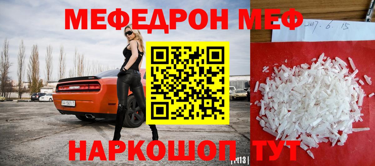 Меф мяу мяу  Мефедрон  Мефедрон  Свободный  МЯУ-МЯУ мука  Вход с VPN 