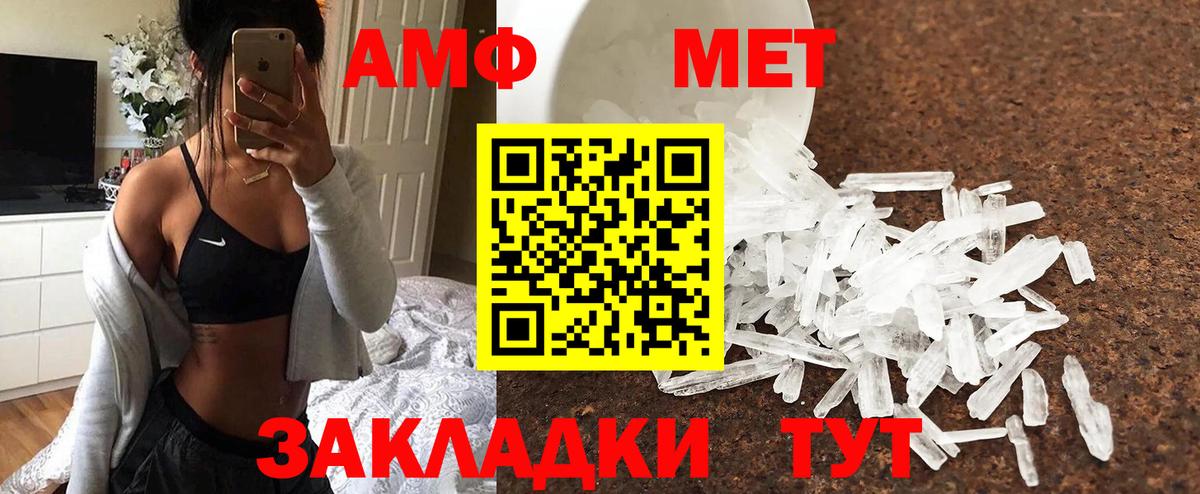 Метамфетамин кристалл Свободный