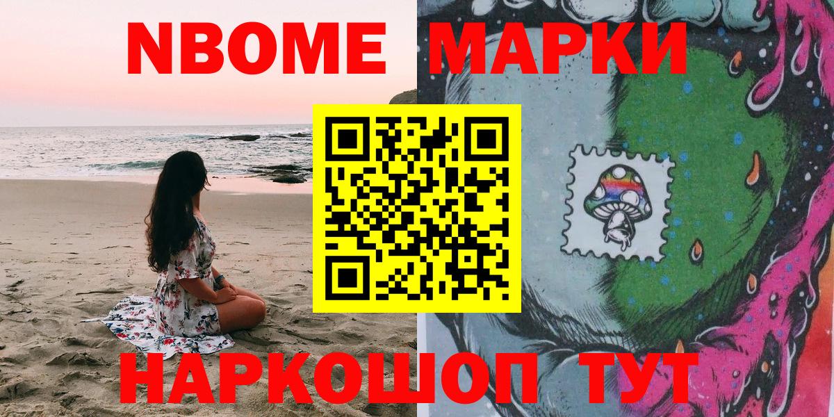 Марки NBOMe 1500мкг  Вход с VPN  Марки NBOMe 1500мкг  Свободный 