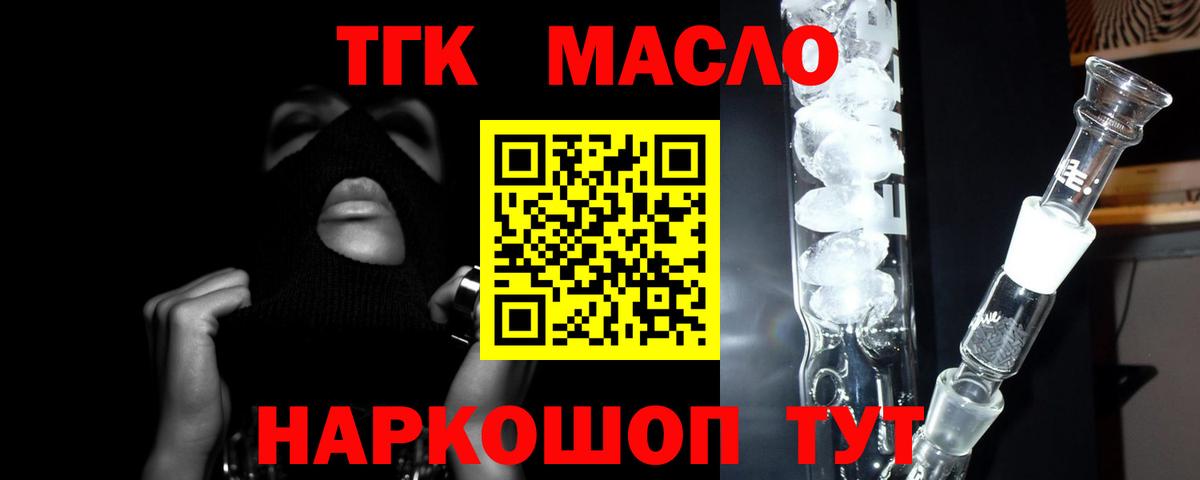 ТГК жижа Свободный